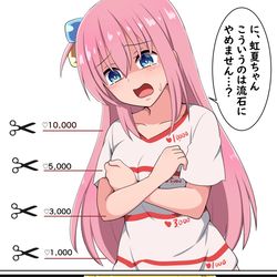 This is a pixiv picture whose title is 服切るぼっちちゃん.