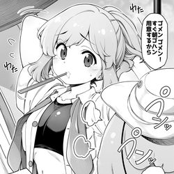 This is a pixiv picture whose title is かけだし調査員ちゃん君.