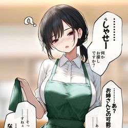 This is a pixiv picture whose title is クール可愛い店員さんをお持ち帰りしちゃった話まとめ.