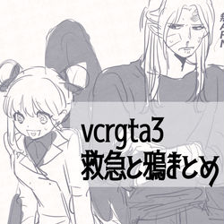 This is a pixiv picture whose title is 救急と鴉まとめ.