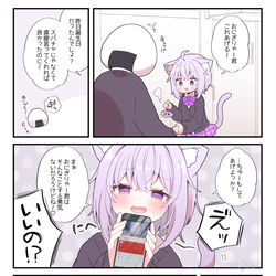 This is a pixiv picture whose title is クラスメイトで推し配信者の猫又さん(ネット弁慶)がかわいいって.