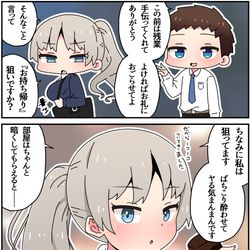 This is a pixiv picture whose title is お持ち帰り狙いの素直な同僚.