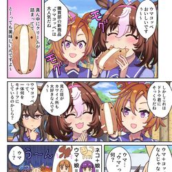 This is a pixiv picture whose title is ウマコッペ.