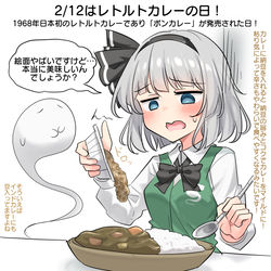 This is a pixiv picture whose title is 2/12はレトルトカレーの日！.