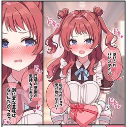 This is a pixiv picture whose title is ハッピーバレンタインSSC.