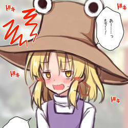 This is a pixiv picture whose title is 諏訪子様に告白したら怒られた.
