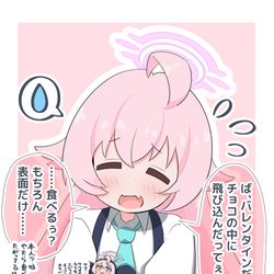 This is a pixiv picture whose title is ホシノちゃんとバレンタインホシノサクサク.