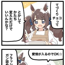 This is a pixiv picture whose title is まいにちファル子☆ #273「まだ言ってません」.