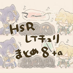 This is a pixiv picture whose title is レイチュリまとめ8.