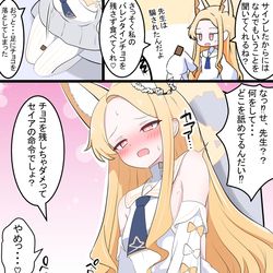 This is a pixiv picture whose title is セイアちゃんとバレンタイン.