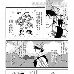 This is a pixiv picture whose title is 知ったら止まらなかった土井きり漫画.