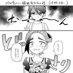 This is a pixiv picture whose title is 【腐】スグリ×オリジナル主人公バレンタイン.