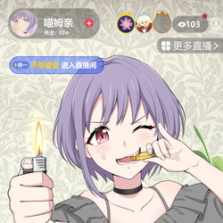 This is a pixiv picture whose title is 喵梦咬打火机~.