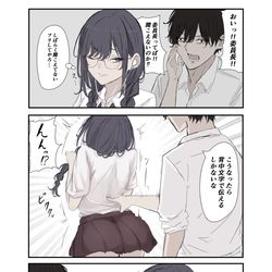 This is a pixiv picture whose title is 委員長に一筆.