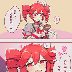 This is a pixiv picture whose title is キメラさんにチョコをあげたい！.