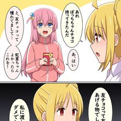 This is a pixiv picture whose title is 友チョコを渡したいぼっちちゃん.
