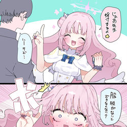 This is a pixiv picture whose title is 採寸ミカ.