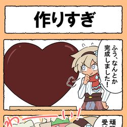 This is a pixiv picture whose title is ［ポケモン四コマ］作りすぎ.