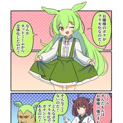 This is a pixiv picture whose title is ボイロイボ漫画2096.