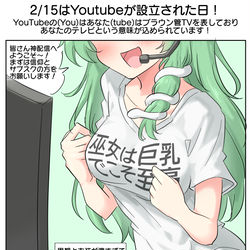 This is a pixiv picture whose title is 2/15はYoutubeが設立された日！.