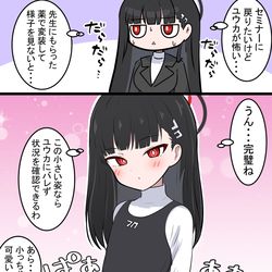 This is a pixiv picture whose title is リオとユウカと幼女化.