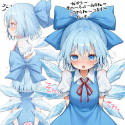 This is a pixiv picture whose title is そわそわチルノ.