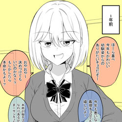 This is a pixiv picture whose title is 今年はやたらと"義理"を強調してくる幼馴染.