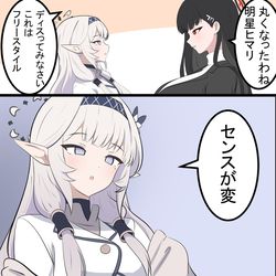 This is a pixiv picture whose title is リオとヒマリとディス.