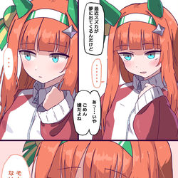 This is a pixiv picture whose title is スズカと会話.