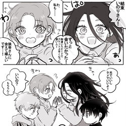This is a pixiv picture whose title is 師弟逆転まとめ【年齢操作】.