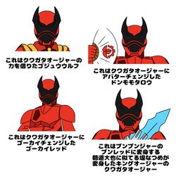 This is a pixiv picture whose title is ややこしいクワガタオージャー.