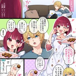 This is a pixiv picture whose title is 推しの子絵と漫画まとめ6.