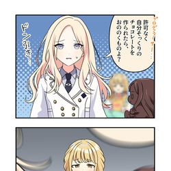 This is a pixiv picture whose title is 学マス漫画2098.