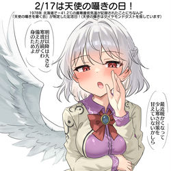 This is a pixiv picture whose title is 2/17は天使の囁きの日！.
