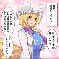 This is a pixiv picture whose title is 藍様にプロポーズしてみた！.