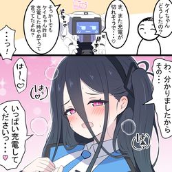 This is a pixiv picture whose title is ケイちゃんと懇願.
