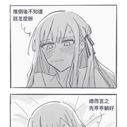 This is a pixiv picture whose title is 大概是睦祥的第一次...?.