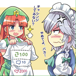 This is a pixiv picture whose title is Challenge?.
