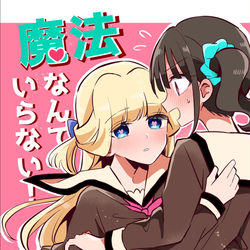 This is a pixiv picture whose title is 【2/22真冬に煌めくユキアカリ】まゆユキ新刊サンプル.