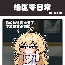 This is a pixiv picture whose title is 泡晕后的幻想罢了.