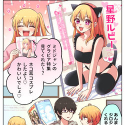 This is a pixiv picture whose title is 仲良し三兄妹.
