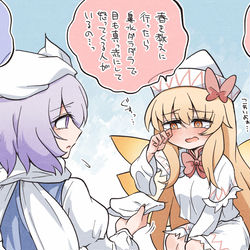 This is a pixiv picture whose title is リリーの悩み.
