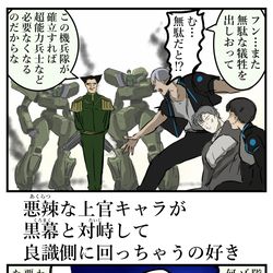 This is a pixiv picture whose title is 割と好きな展開。.