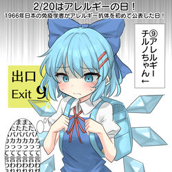 This is a pixiv picture whose title is 2/20はアレルギーの日！.