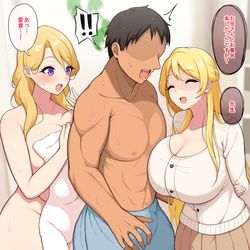 This is a pixiv picture whose title is 藤宮家、修羅場.