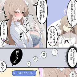 This is a pixiv picture whose title is ナギちゃんと悪い遊び.