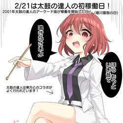 This is a pixiv picture whose title is 2/21は太鼓の達人初稼働日！.