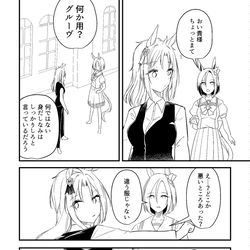 This is a pixiv picture whose title is 【番外編】ウマ娘になってしまったトレーナーの話46.