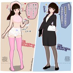 This is a pixiv picture whose title is 昼は社会人、夜は赤ちゃん...というギャップも良いです．.