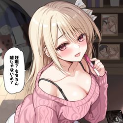 This is a pixiv picture whose title is 妊娠させたと思ってた娘のエコー写真、ネットにて見つかる.